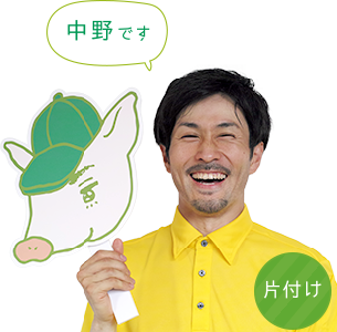 イケメン、中野トン太の素顔