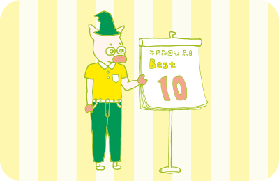 不用品回収ベスト10を発表するトン左衛門のイラスト