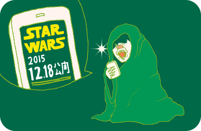 スターウォーズ新作の公開日をチェックし、期待に胸を膨らませるシスのイラスト