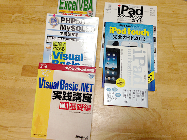 パソコン関係の本の写真
