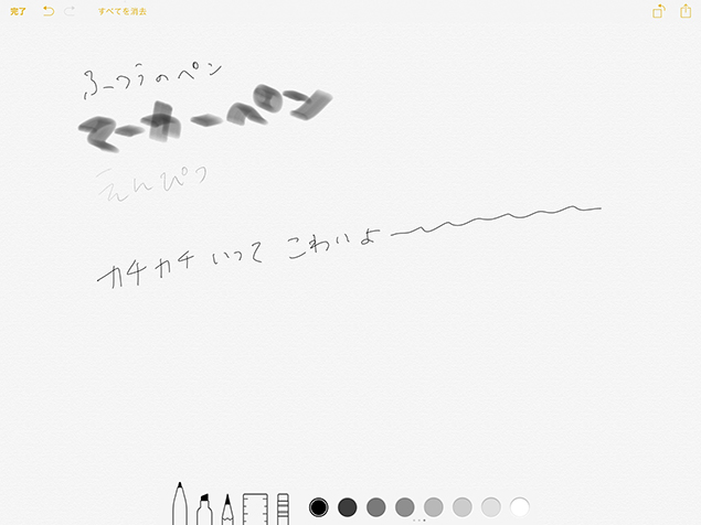 iPad Proのメモアプリで字を書いたスクリーンショット