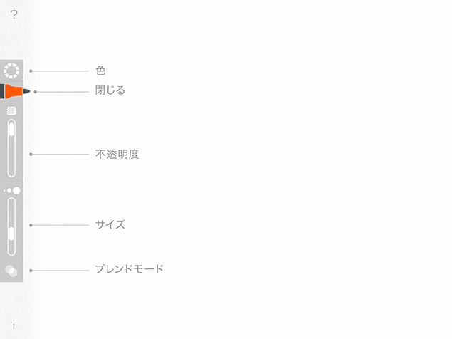 ペンの詳細設定画面