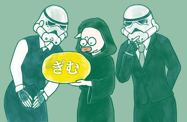 「義務」を抱えて困り顔のトン十郎と、従業員のストームトルーパーたちのイラスト