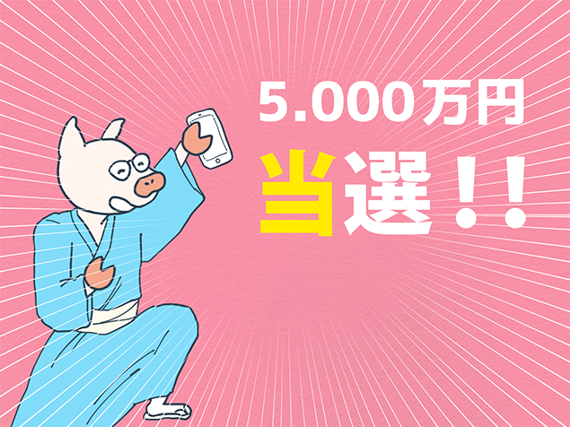 喜ぶトン十郎のイラスト