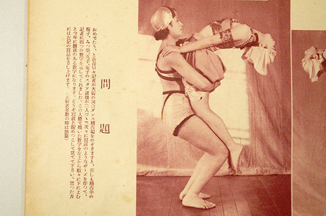 「人体数字当て 2文字目」の写真