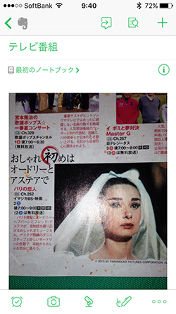 テレビ番組の画面キャプチャー