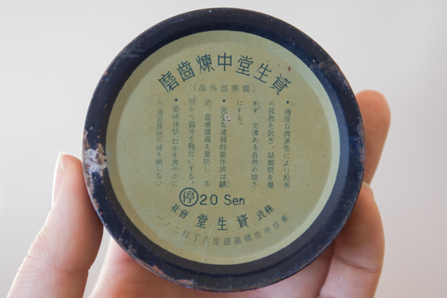 資生堂の歯磨きの缶の写真(裏側)
