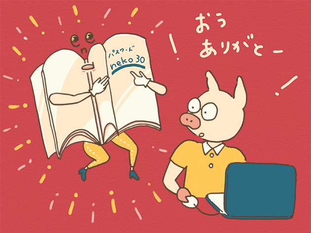 パスワードを教えてくれるエンディングノートちゃんのイラスト