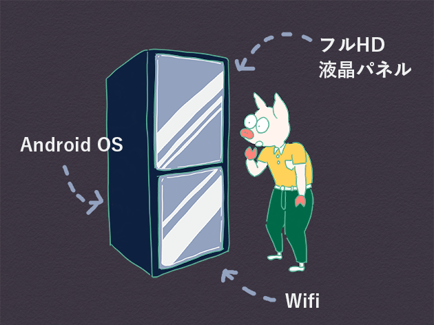 ハイアールアジアの多機能冷蔵庫のイラスト