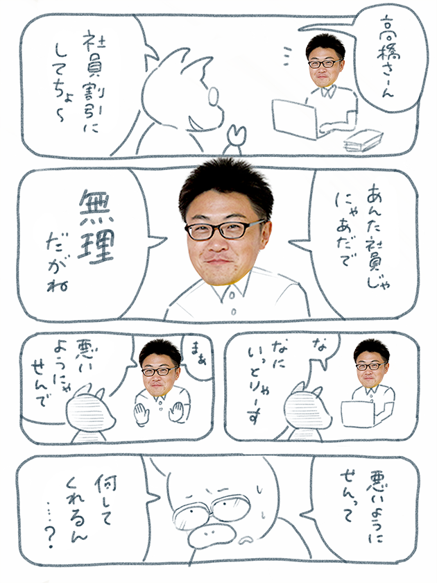 トントンの漫画