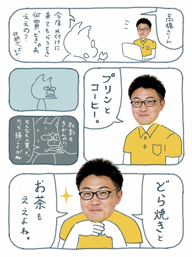 プリントコーヒー、どら焼きとお茶の漫画