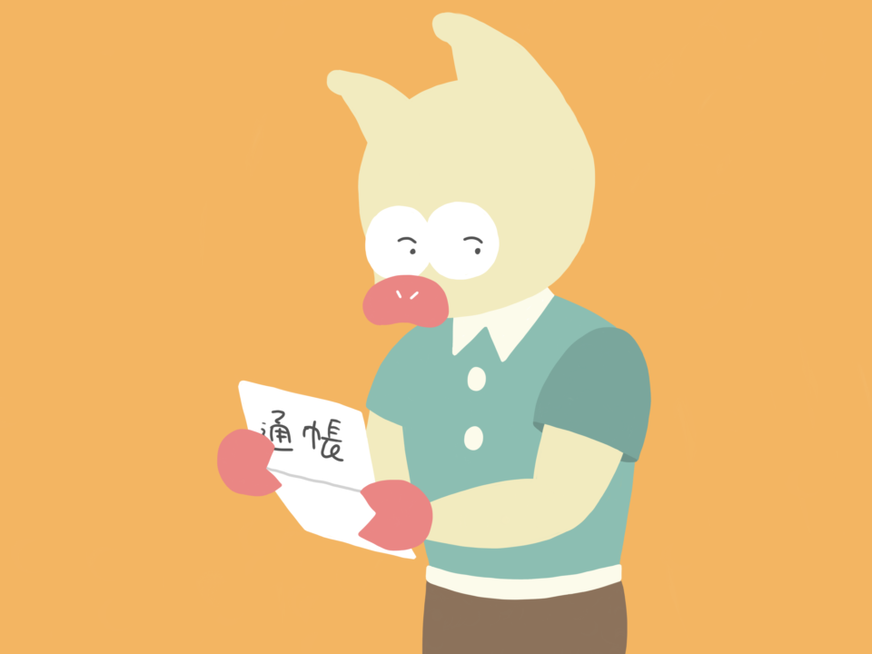 通帳の残高を確認するトン十郎のイラスト