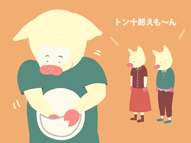 トン十郎えもんのイラスト