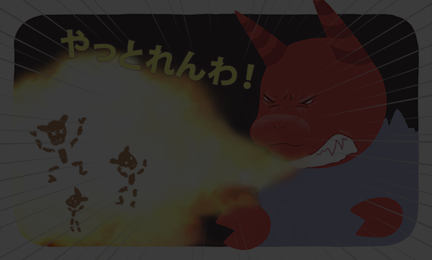 燃えかすになりながら暗転2