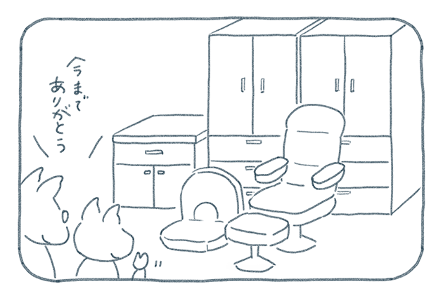 不用品のイラスト