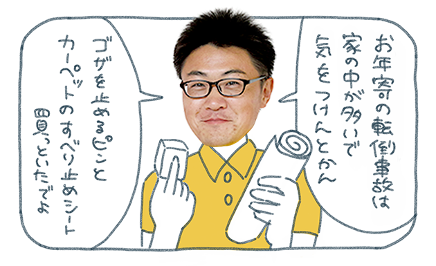 気を利かせる高橋さん