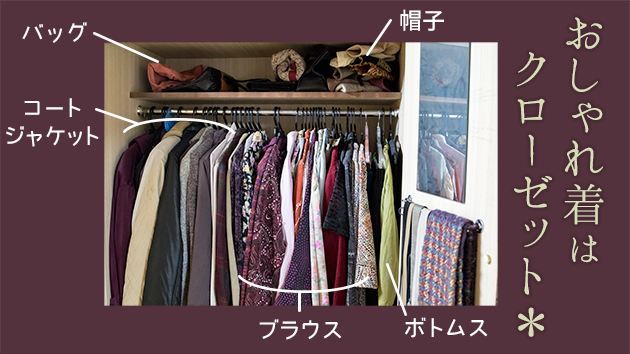 片付け後の写真 クローゼット