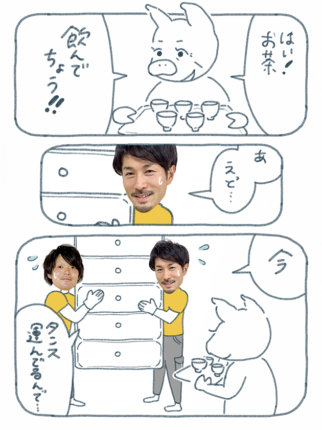 漫画「今タンス運んでるんで…」の巻