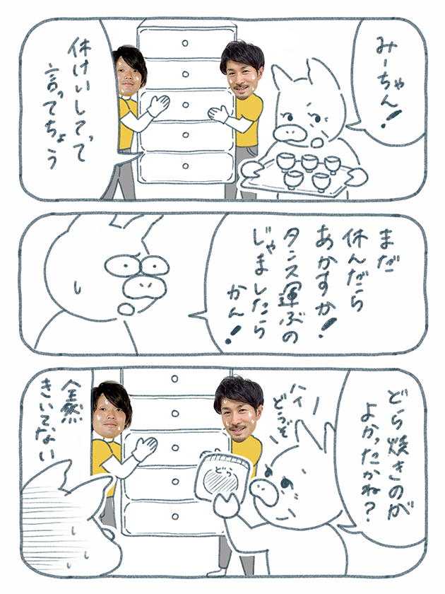 漫画「どら焼きのがよかったかね?」の巻