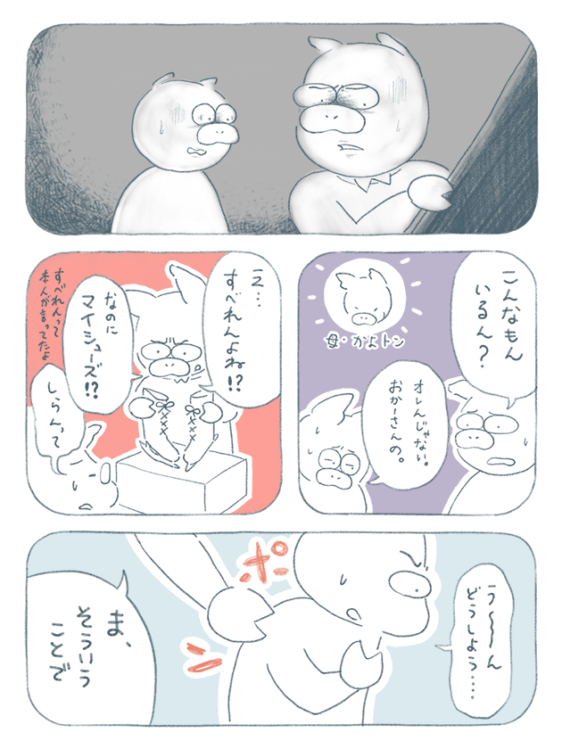 漫画3: