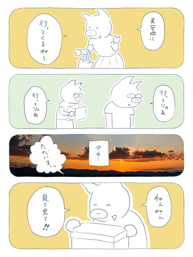 漫画2:美容院に行く母