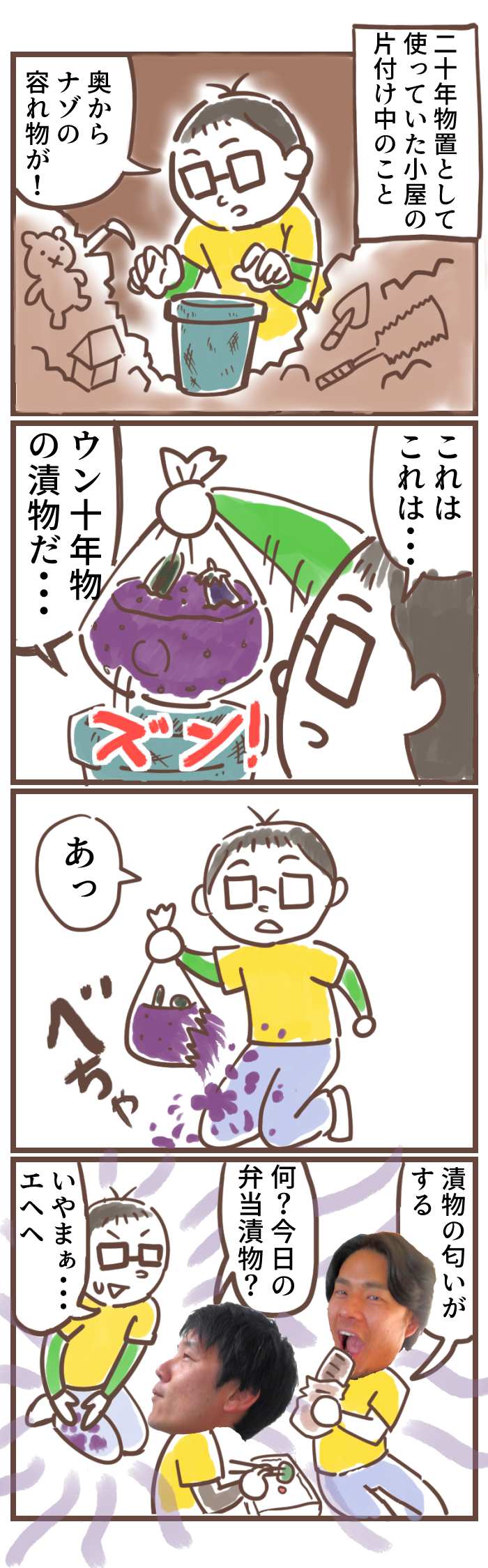 物置の片付け漫画