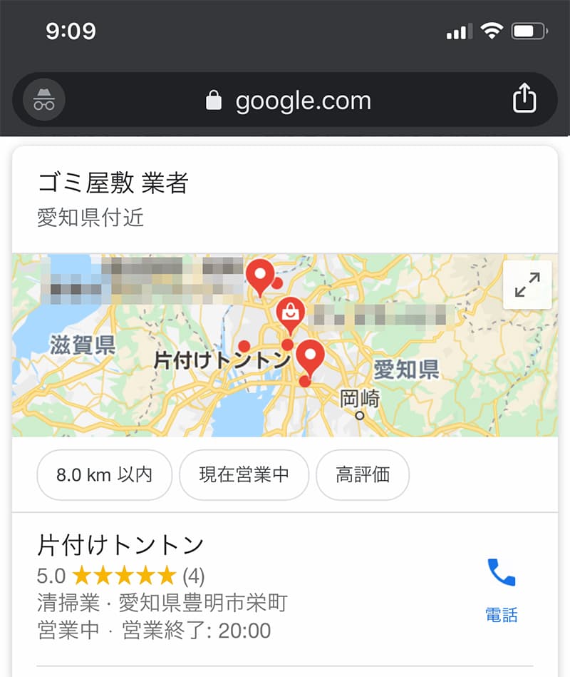 ローカル検索結果の写真