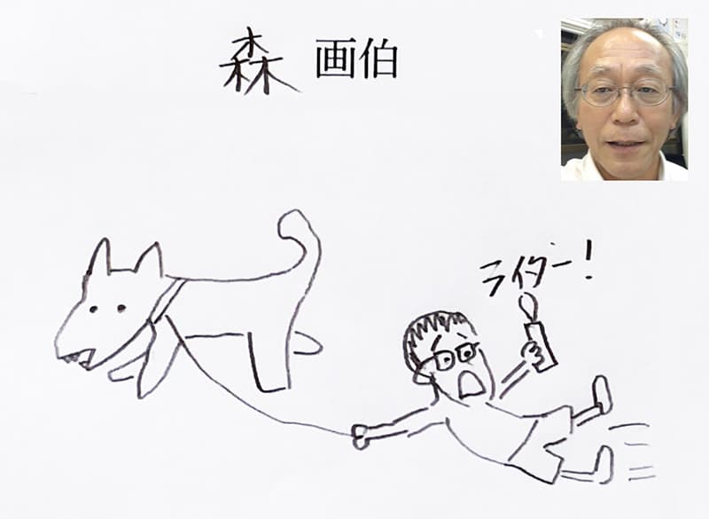 森(部長)の書いたイラスト