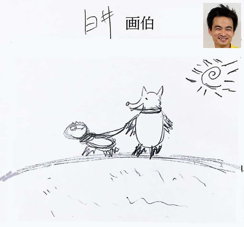 白井の書いたイラスト