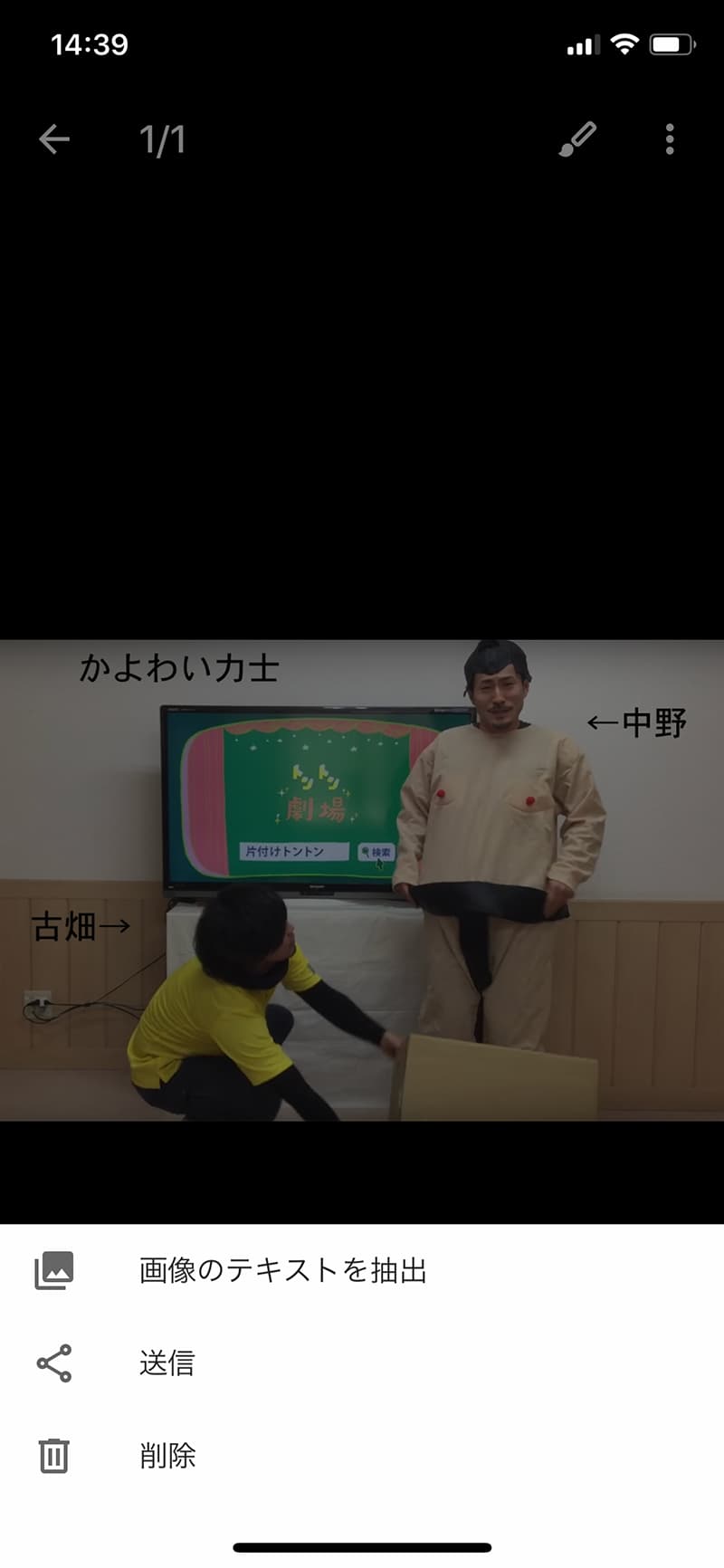 Google Keepテキスト抽出の写真3