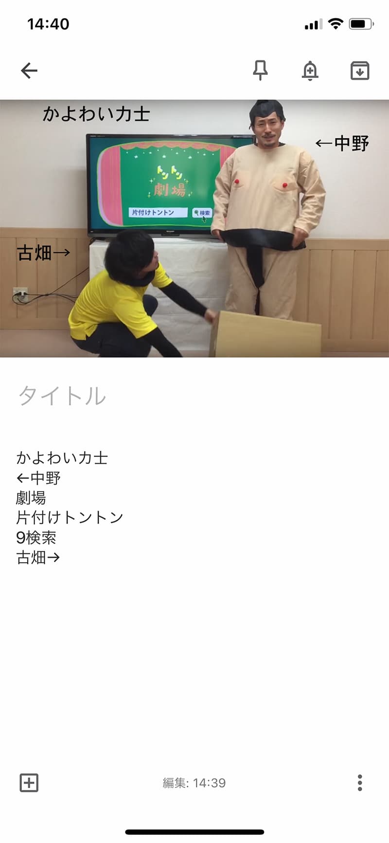 Google Keepテキスト抽出の写真4