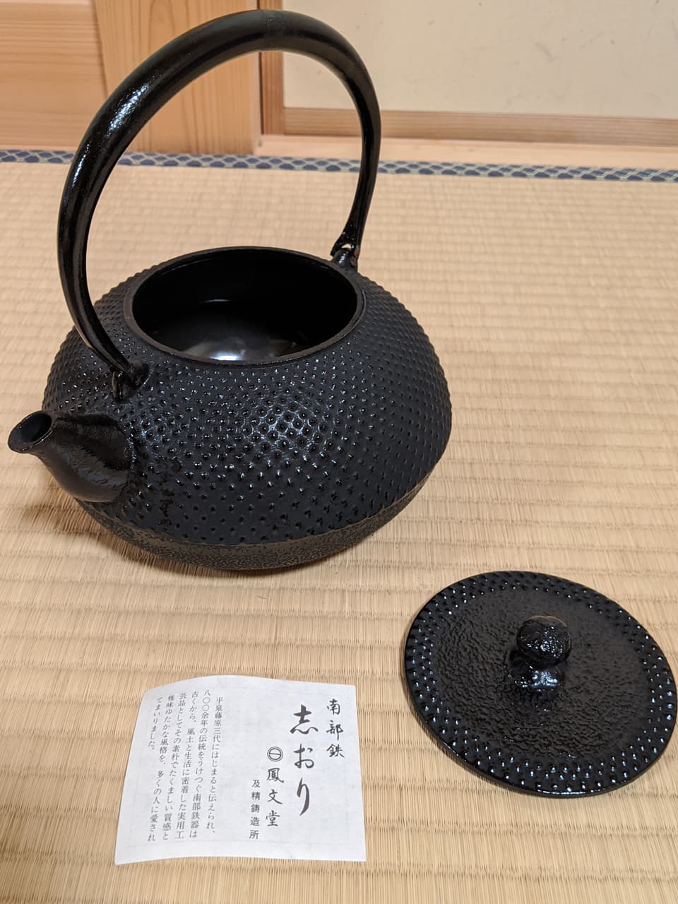 南部鉄器やかんの写真