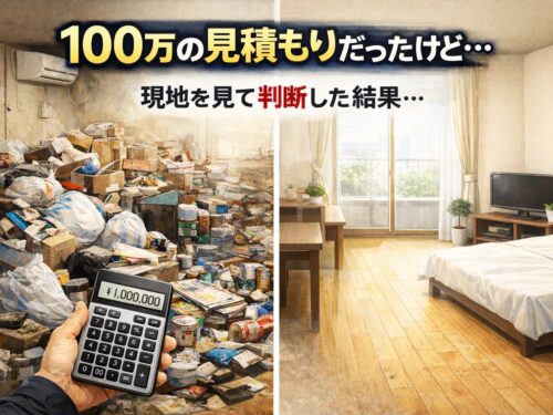 100万円の見積もりと伺っていた1Rのゴミ屋敷を、現地確認の結果18万円で対応した片付け事例のビフォーアフターイメージ