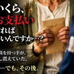 封筒を手に持ち、支払いに不安を感じている様子