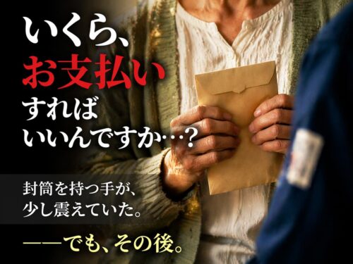 封筒を手に持ち、支払いに不安を感じている様子