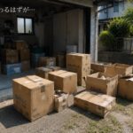 ガレージと庭先に不用品の入ったダンボールが並び、想定以上の片付け作業になった様子