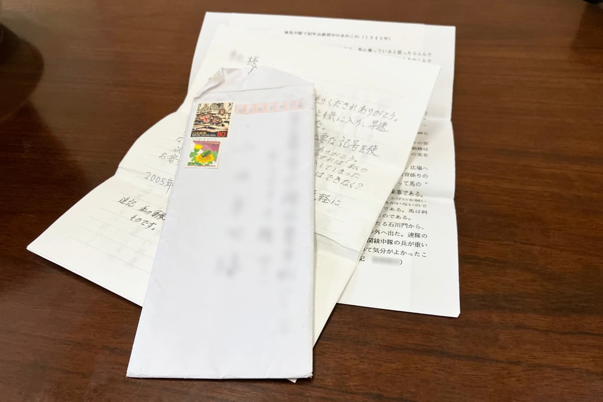 白い封筒から取り出した手紙と日記の画像